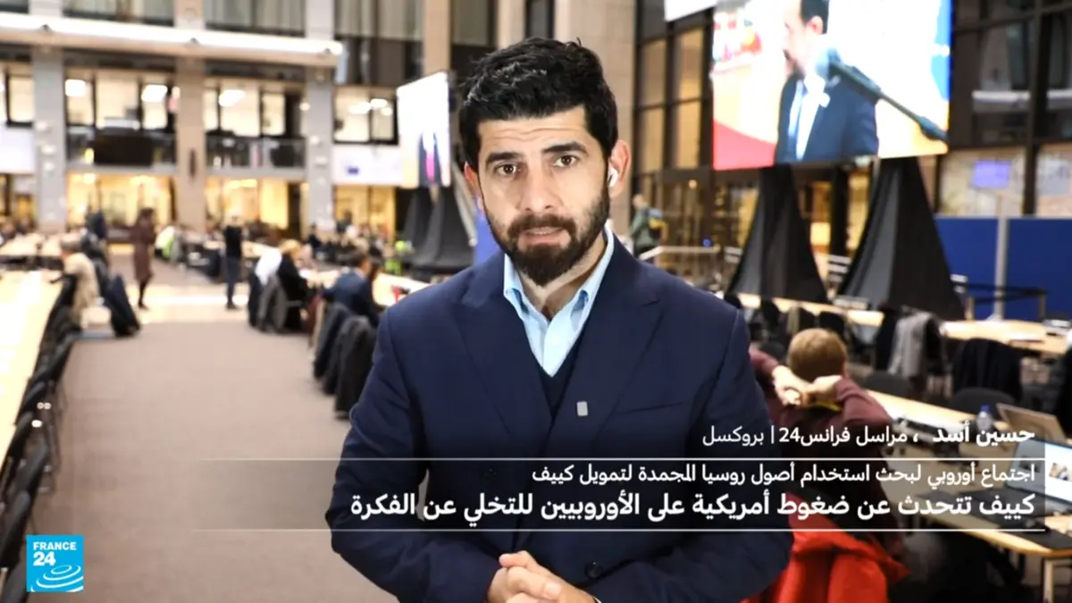 ما المنتظر من القمة الأوروبية في ظل الاختلافات بين القادة حول إدارة الأصول الروسية المجمدة؟