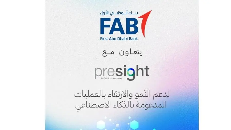 تعاون بين «أبوظبي الأول» و«بريسايت» لتطوير العمليات بالذكاء الاصطناعي
