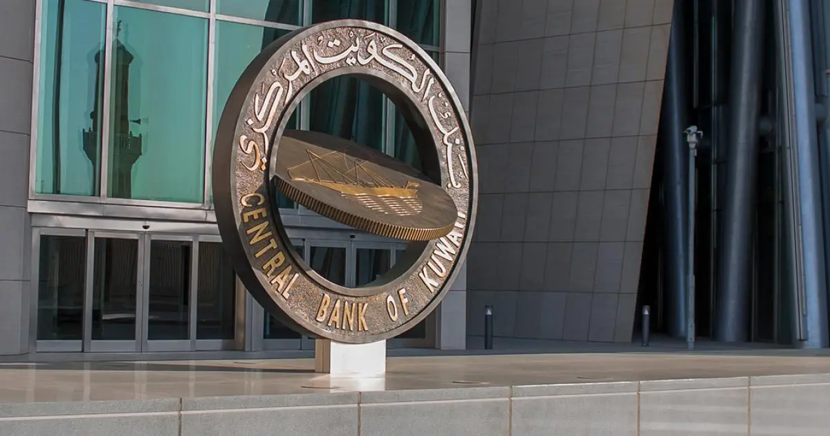 الكويت تسجل احتياطيات رسمية بقيمة 40.86 مليار دولار