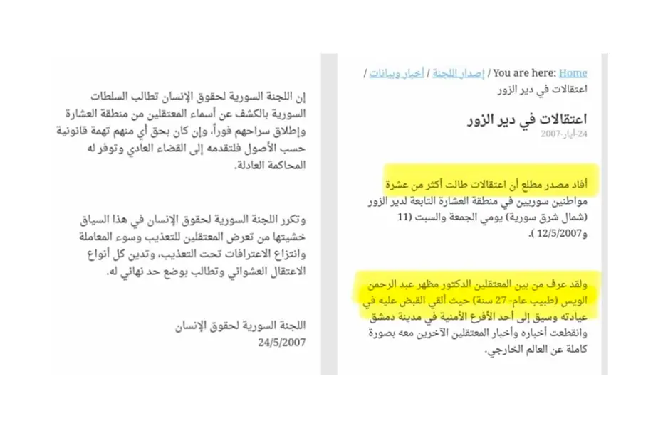 قصة معتقل أنقذه النشر الإلكتروني وتنكّر له اليوم