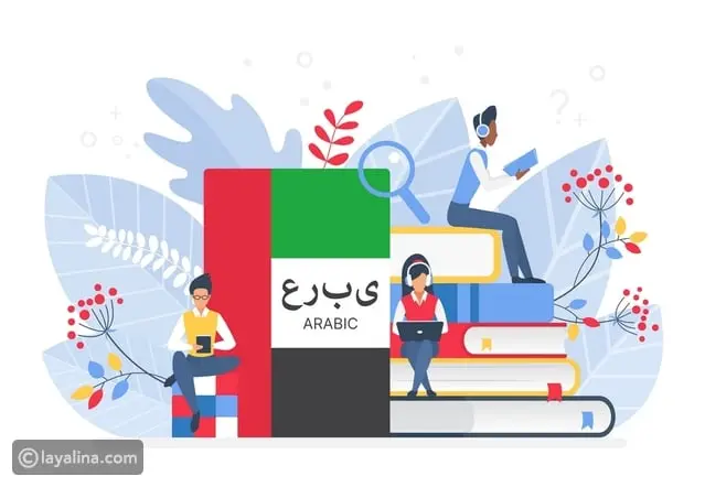 مساهمات اللغة العربية في التنوع الثقافي واللغوي