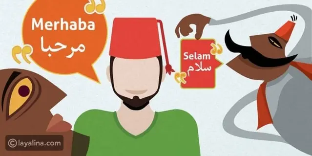 اليوم العالمي للغة العربية: كلمات تركية من أصل عربي ماهي؟