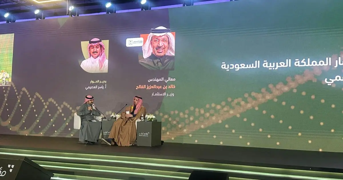 الفالح: الاستراتيجية الوطنية للاستثمار في مراحلها الأخيرة