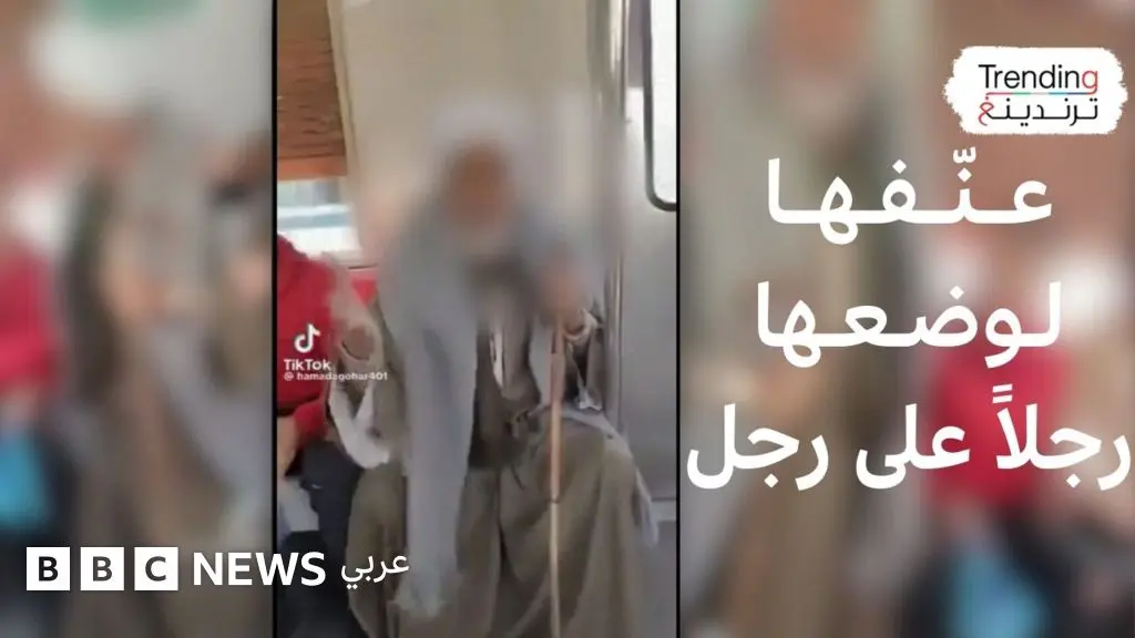 انفعال مسن مصري على سيدة في مترو القاهرة بسبب طريقة جلوسها يشعل مواقع التواصل