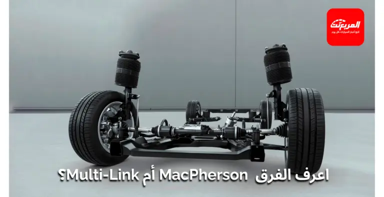 نظام التعليق في السيارات الحديثة: دليل شامل