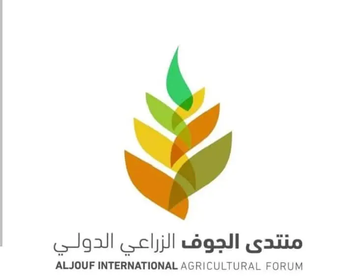 بأحدث التقنيات.. منتدى الجوف الزراعي يبدأ نسخته الثالثة في 22 ديسمبر