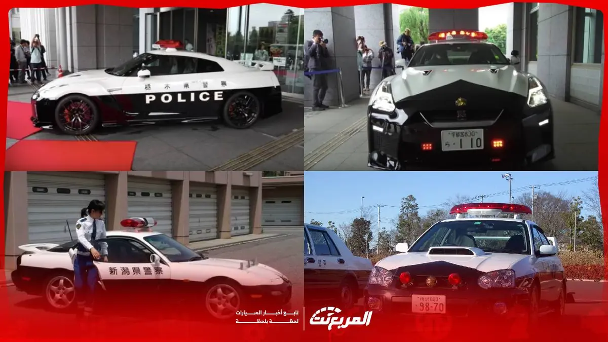 سيارات الشرطة في اليابان: أسطول شرطة من الأقوى عالميًا