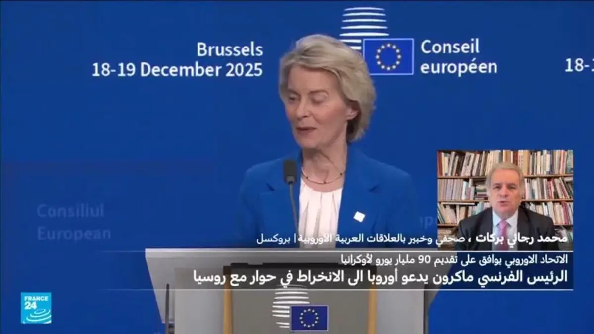 لما تجنب الاتحاد الأوروبي المس بالأصول الروسية المجمدة؟