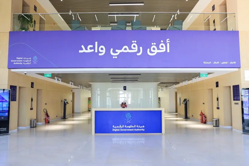 تفوق سعودي في نضج الحكومة الرقمية
