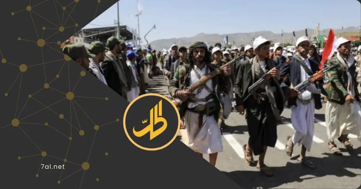 تقرير أميركي: تهمة التجسس.. سلاح "الحوثيين" لإرهاب المجتمع اليمني