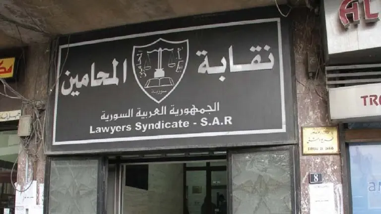 تحت شعار العدالة لا تتجزأ .. استنكار واسع لتدخل اتحاد المحامين العرب في القضايا المنظورة أمام القضاء السوري
