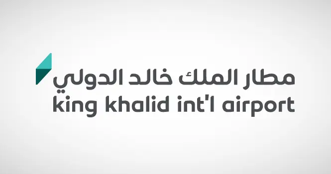 مطار الملك خالد بالرياض يعلن عودة العمليات التشغيلية بشكل كامل