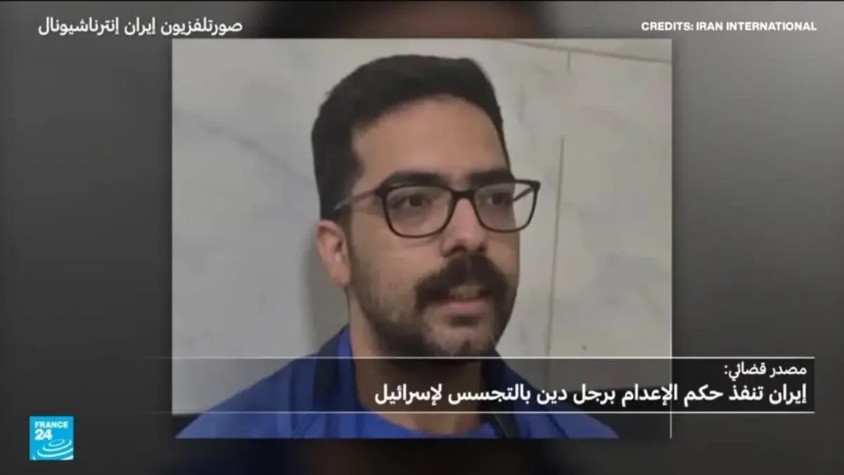 إيران تعدم رجلا أدانته بالتجسس لصالح إسرائيل