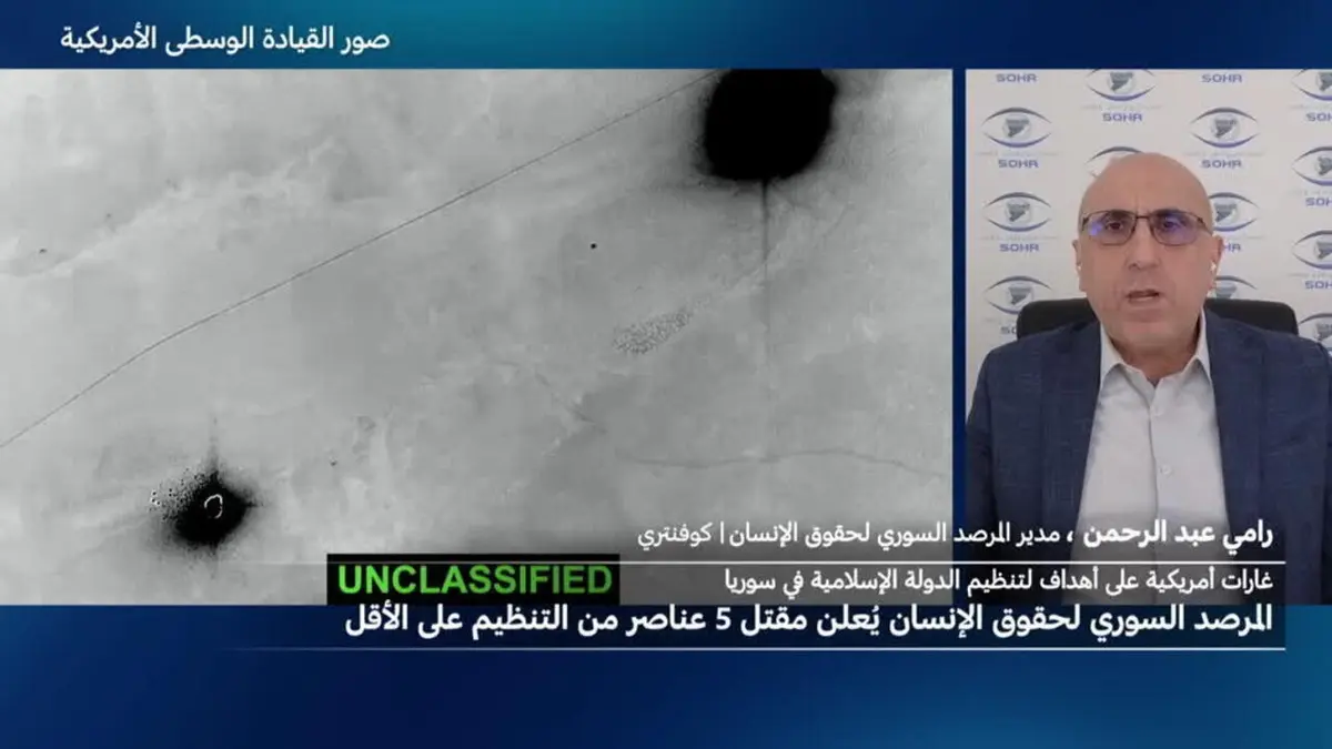 المرصد السوري: 5 قتلى على الأقل في ضربة أمريكية استهدفت قائدا في تنظيم "الدولة الإسلامية" في سوريا