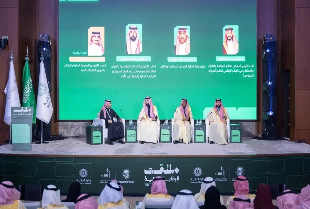 انطلاق النسخة الأولى من ملتقى الرقابة المالية لتعظيم أثرها