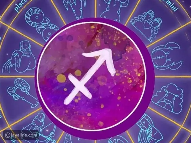 توقعات برج القوس 2026