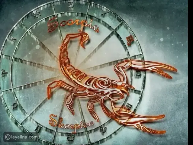 توقعات برج العقرب 2026