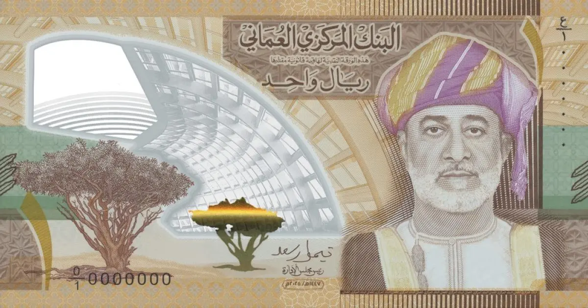 البنك المركزي العُماني يُصدر أول ورقة نقدية بوليمرية تذكارية