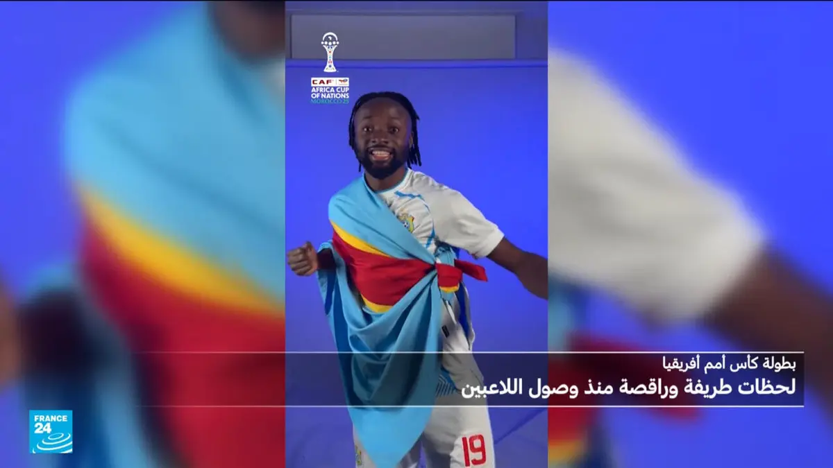 فيديو: كأس الأمم الأفريقية 2025 بالمغرب... حين ترقص الكرة قبل أن تُلعب