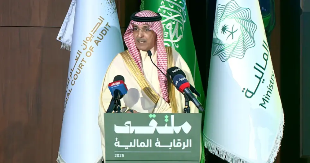 الجدعان: نظام الرقابة المالية يعكس تحولاً جوهرياً في منهجية الرقابة