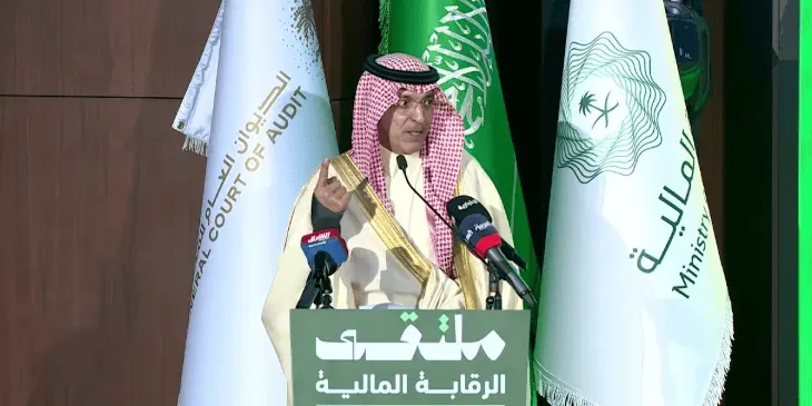 انطلاق النسخة الأولى من «ملتقى الرقابة المالية»