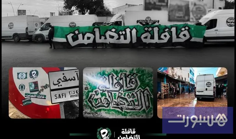 "غرين بويز" يتضامن مع متضرري آسفي