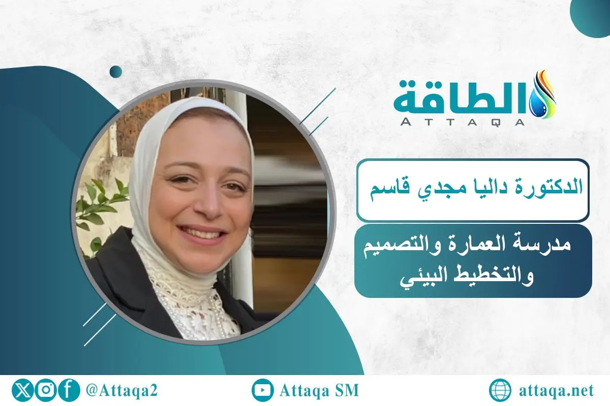 لخفض الانبعاثات الكربونية.. دراسة مصرية تدمج الزراعة دون تربة في المدن الذكية - الطاقة