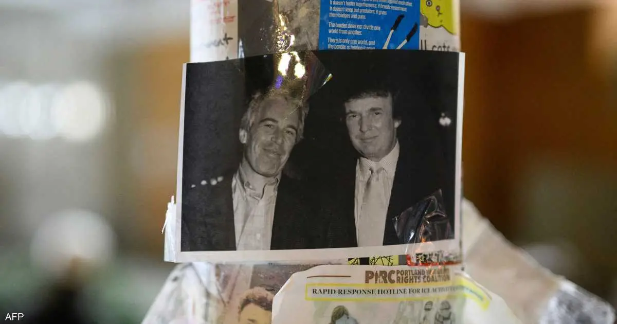 عودة صورة ترامب إلى ملفات إبستين.. وكشف التفاصيل