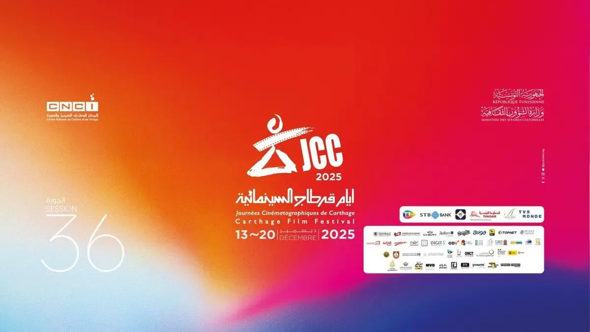 فيلم "القصص" يحصد التانيت الذهبي في ختام أيام قرطاج السينمائية