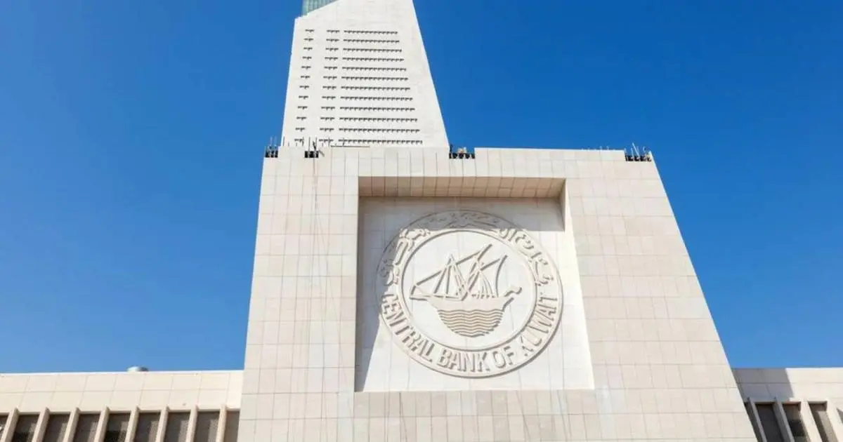 بنك الكويت المركزي يصدر سندات وتورّق بقيمة 330 مليون دولار