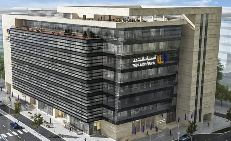 المصرف المتحد يصعد لسابع أكبر محفظة تمويل عقاري لإسكان محدودي الدخل - أموال الغد