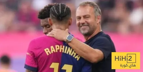 رد رافينيا على ثقة فليك ..!