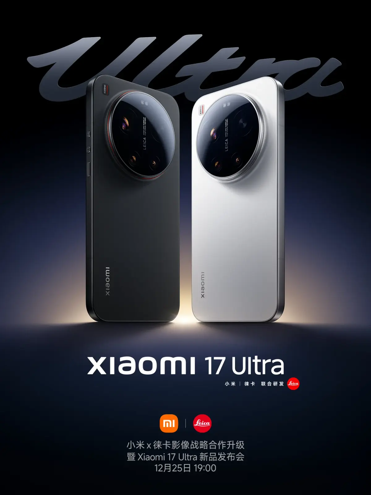 إطلاق Xiaomi 17 Ultra في 25 ديسمبر مع الكشف عن التصميم رسميًا