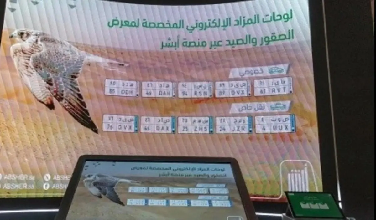 هاشتاق عربي - السعودية تطور محفظة رقمية لمالكي لوحات السيارات