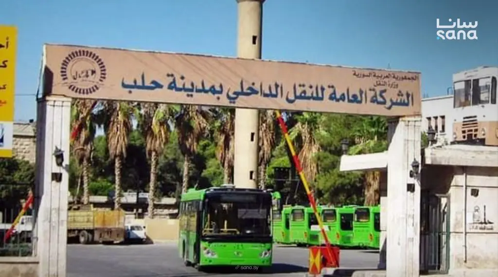 الشركة العامة للنقل الداخلي في حلب: استنفار جميع الإمكانيات جراء الأوضاع الراهنة