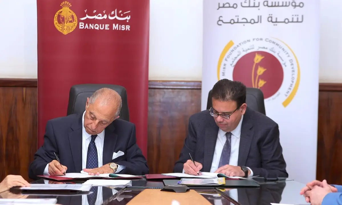 مؤسسة بنك مصر تدعم مستشفيات جامعتي سوهاج وطنطا بـ 75.5 مليون جنيه لتجهيز جناح الحضانات والرعاية المركزة والعمليات - أموال الغد