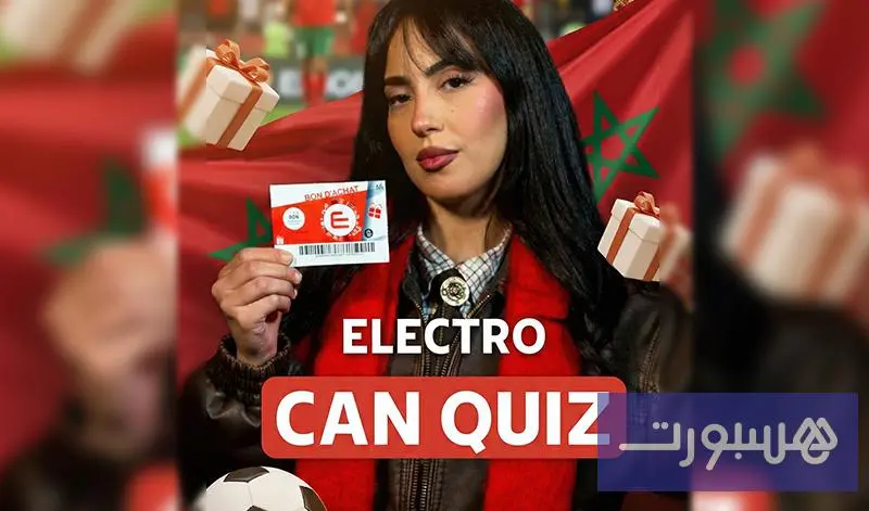 أجوبة طريفة وجوائز قيمة مع الجماهير في "فان زون" الرباط - هسبورت