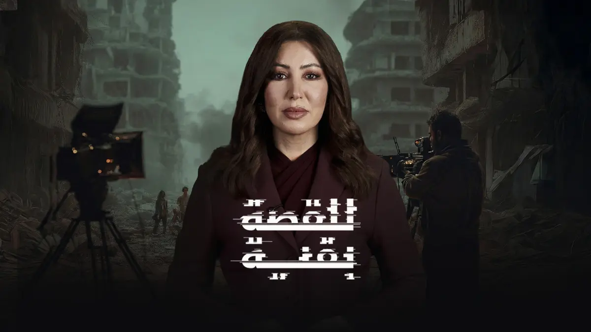 الإعلام الغربي وحرب الرواية بغزة: كيف كسرت مشاهد الإبادة السردية الإسرائيلية؟