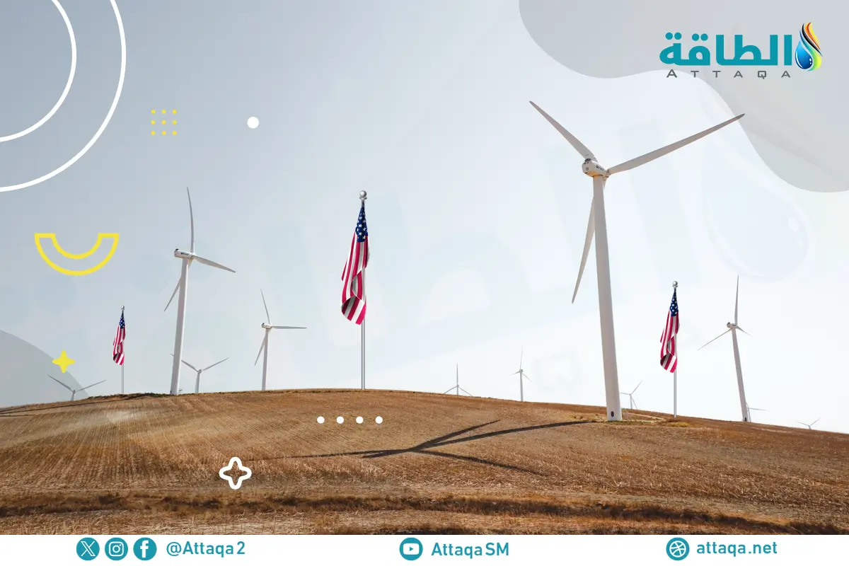 تركيبات طاقة الرياح في أميركا ترتفع 36% خلال 2025 - الطاقة