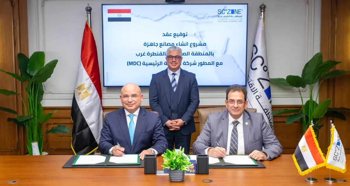 بتكلفة مليار جنيه.. اقتصادية قناة السويس تتعاقد مع MDC لإنشاء مصانع جاهزة بالقنطرة غرب - أموال الغد