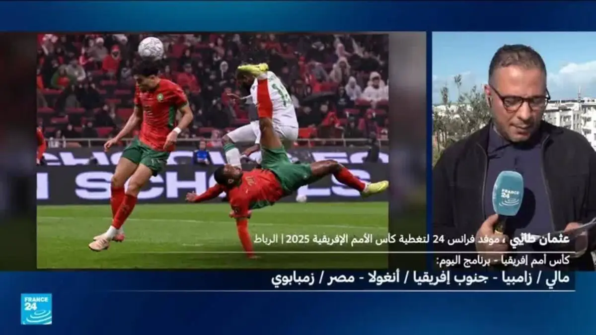 اليوم الثاني من كأس الأمم الأفريقية: مالي تواجه زامبيا ومصر تدخل المنافسة أمام زيمبابوي