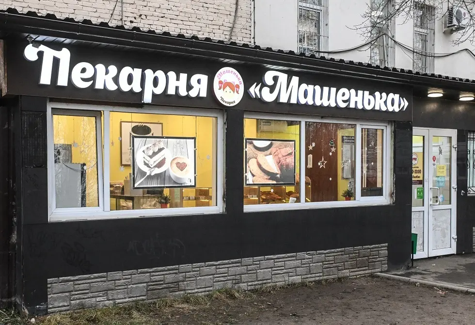 "الأثمن في تاريخ عائلتنا".. مالك مخبز "ماشنكا" يكشف عن هدية تلقاها من بوتين (فيديو)