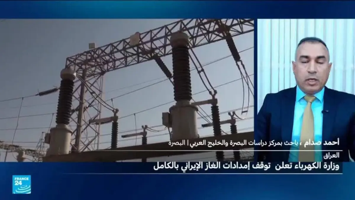 ما تداعيات وقف إمدادات الغاز الإيراني إلى العراق؟