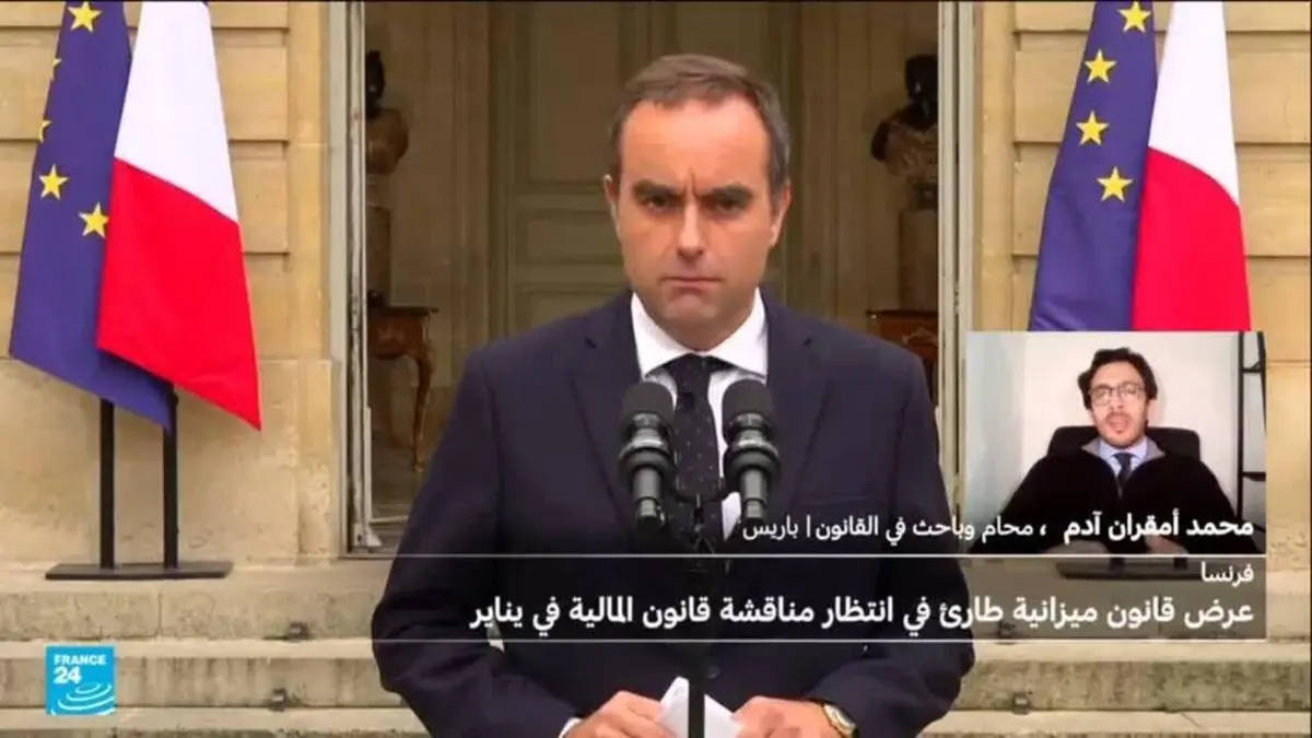 ما مدى قانونية لجوء الحكومة الفرنسية إلى تشريع استثنائي بعد فشل الاتفاق على ميزانية 2026؟