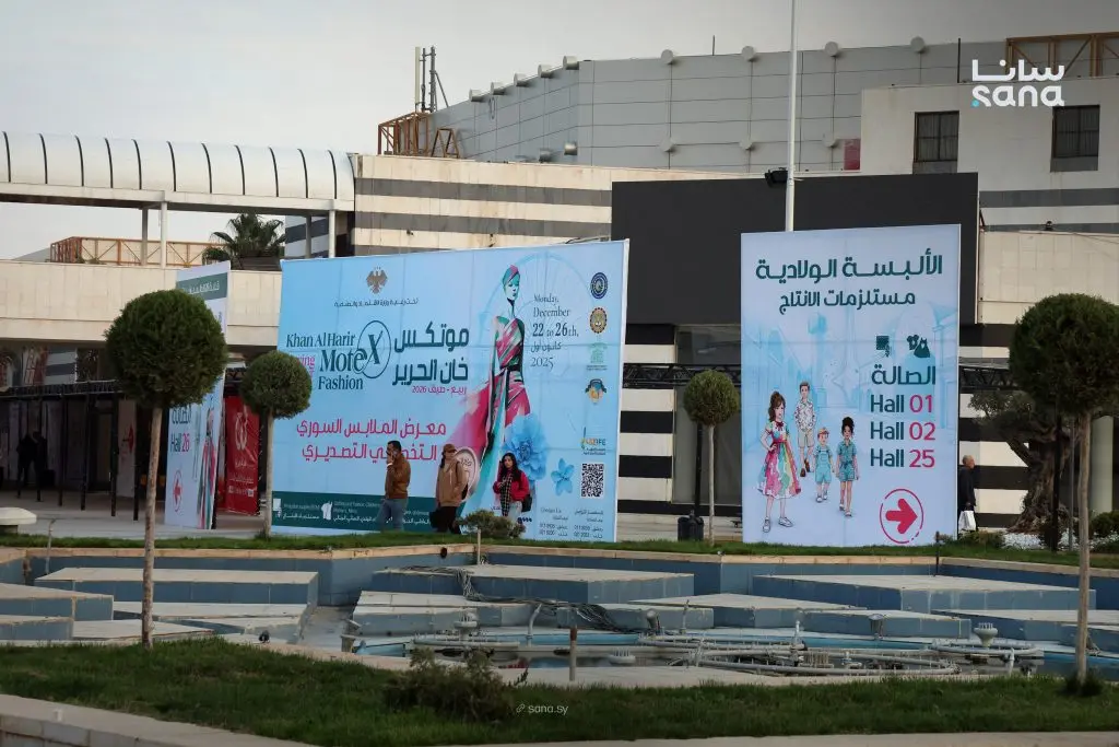 قطاع ألبسة الأطفال يبرز في معرض "موتكس" التصديري بدمشق