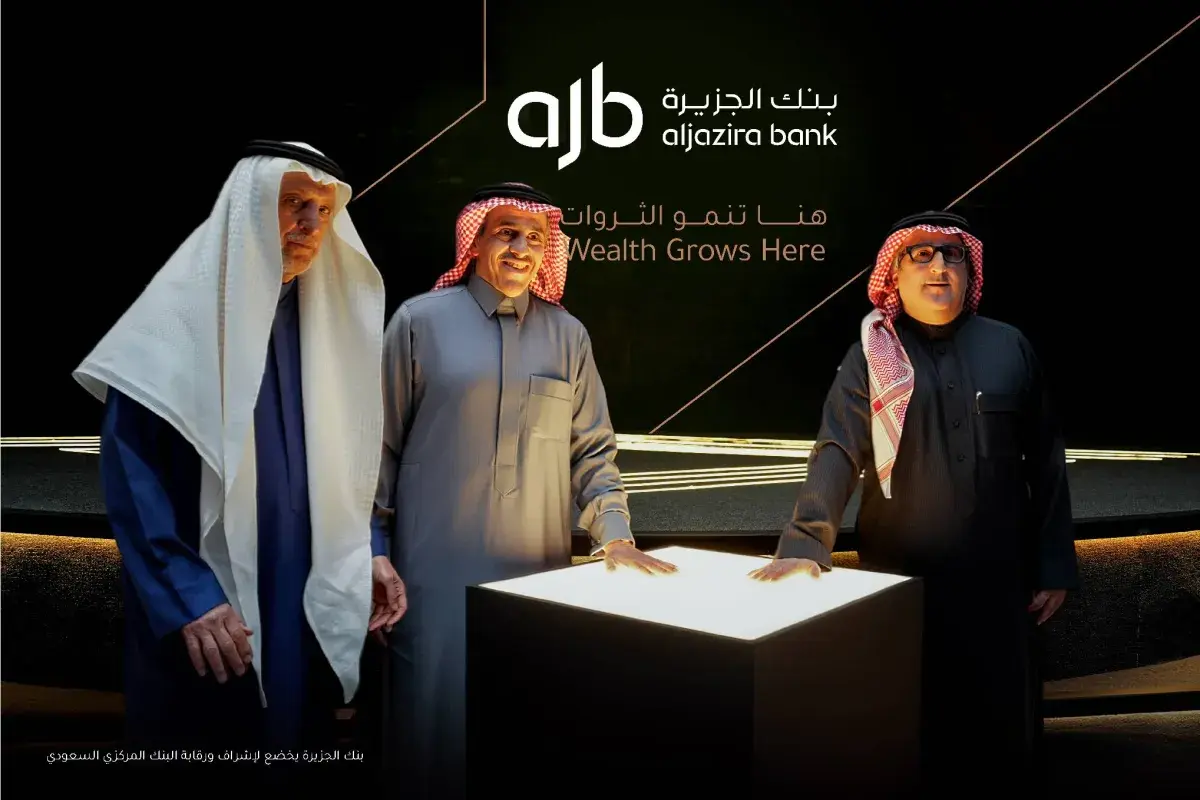 بنك الجزيرة يطلق هويته الجديدة تحت شعار «هنا تنمو الثروات»