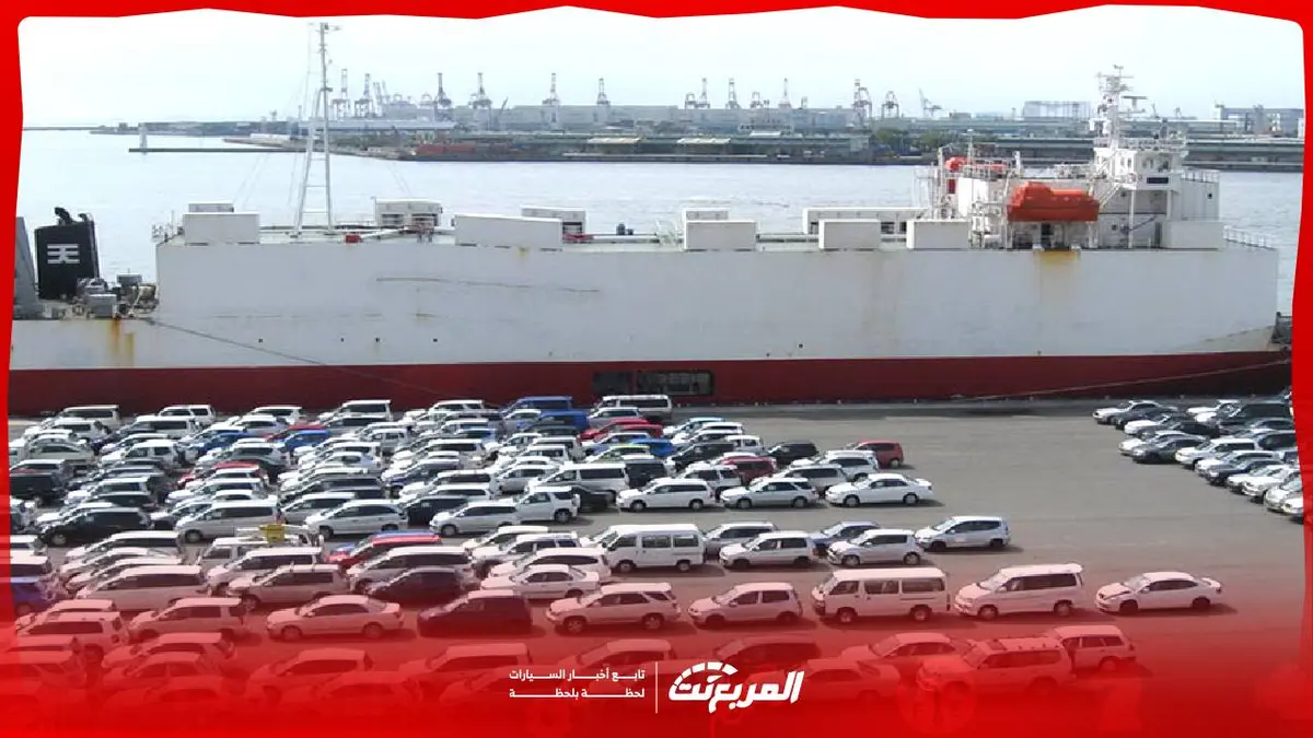 استيراد سيارات من اليابان إلى السعودية: الشروط وطريقة الشراء