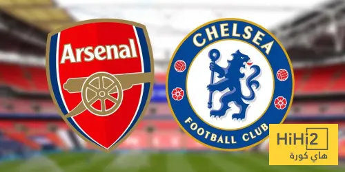 تشيلسي يتفوق على أرسنال في مواجهات كأس كاراباو