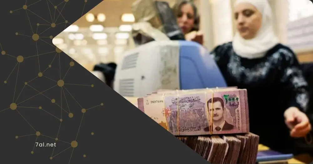 تفاصيل خطة استبدال الليرة السورية.. ما هي الفئات الورقية الست وموعد الإصدار؟