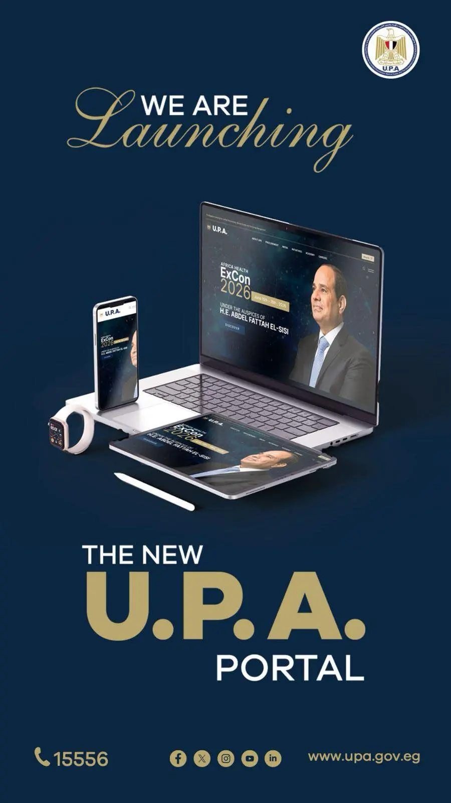 هيئة الشراء الموحد تدشن بوابتها الرقمية الجديدة لخدمة الشركاء محليا وإقليميا ودوليا